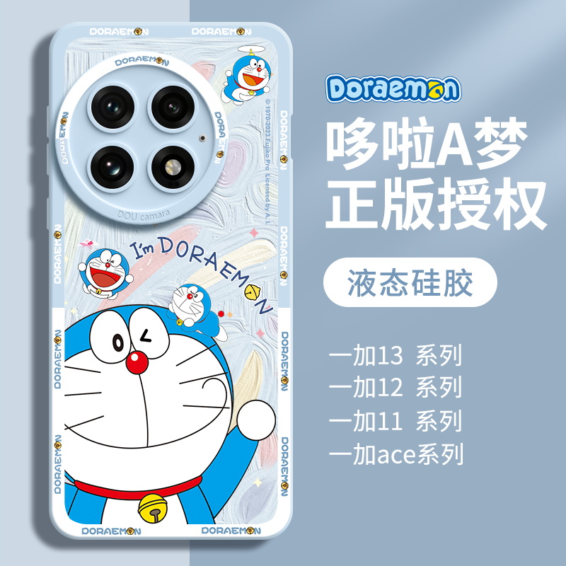 适用招财叮当猫一加13系列硅胶壳