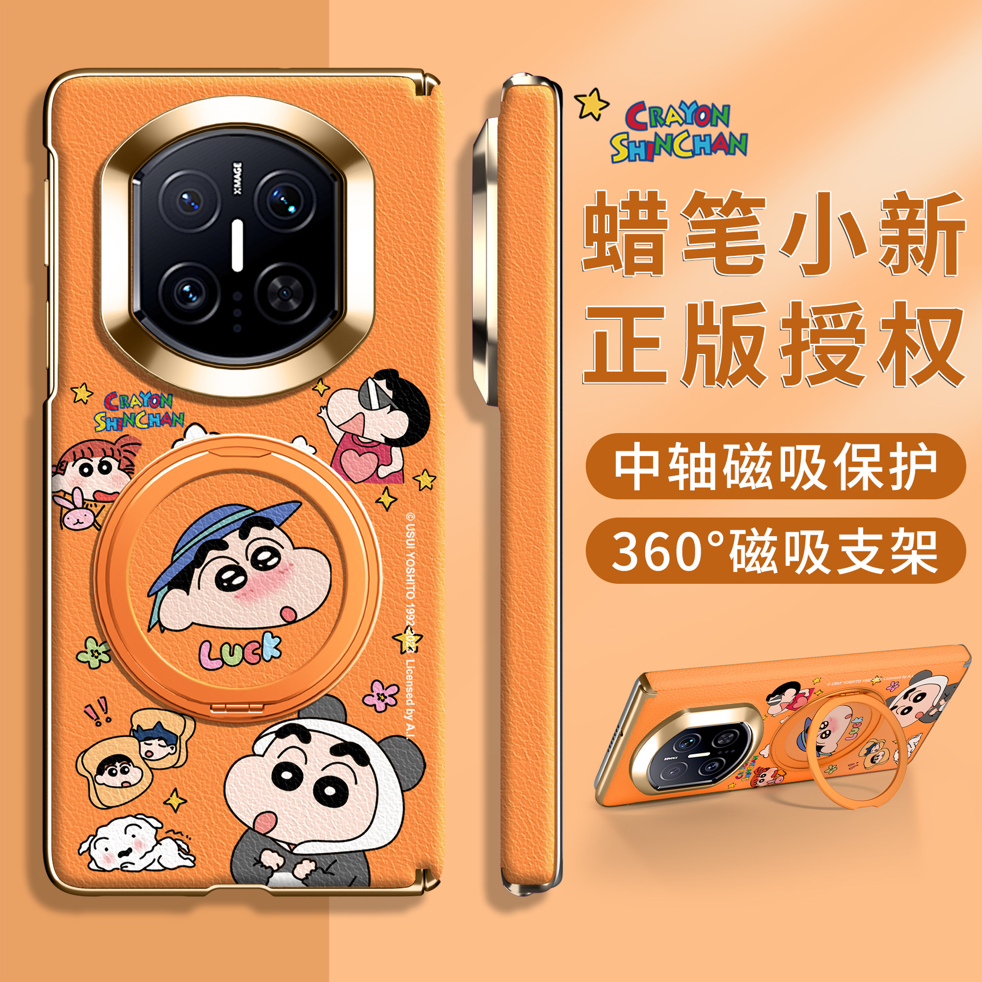 【磁吸支架】适用华为x7中轴x6壳图片