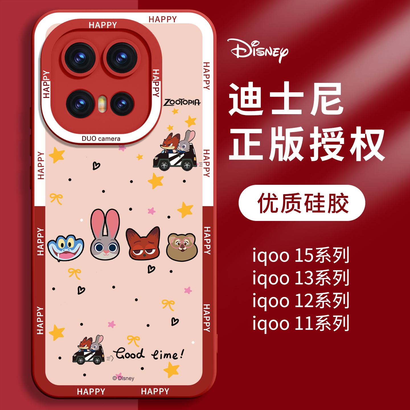 【优质硅胶】适用iqoo15新年壳