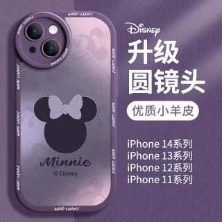 迪士尼适用苹果14promax手机壳iphone14pro新款13简约12紫色11全包防摔硅胶xr高级女ip保护套pm外壳por网红x