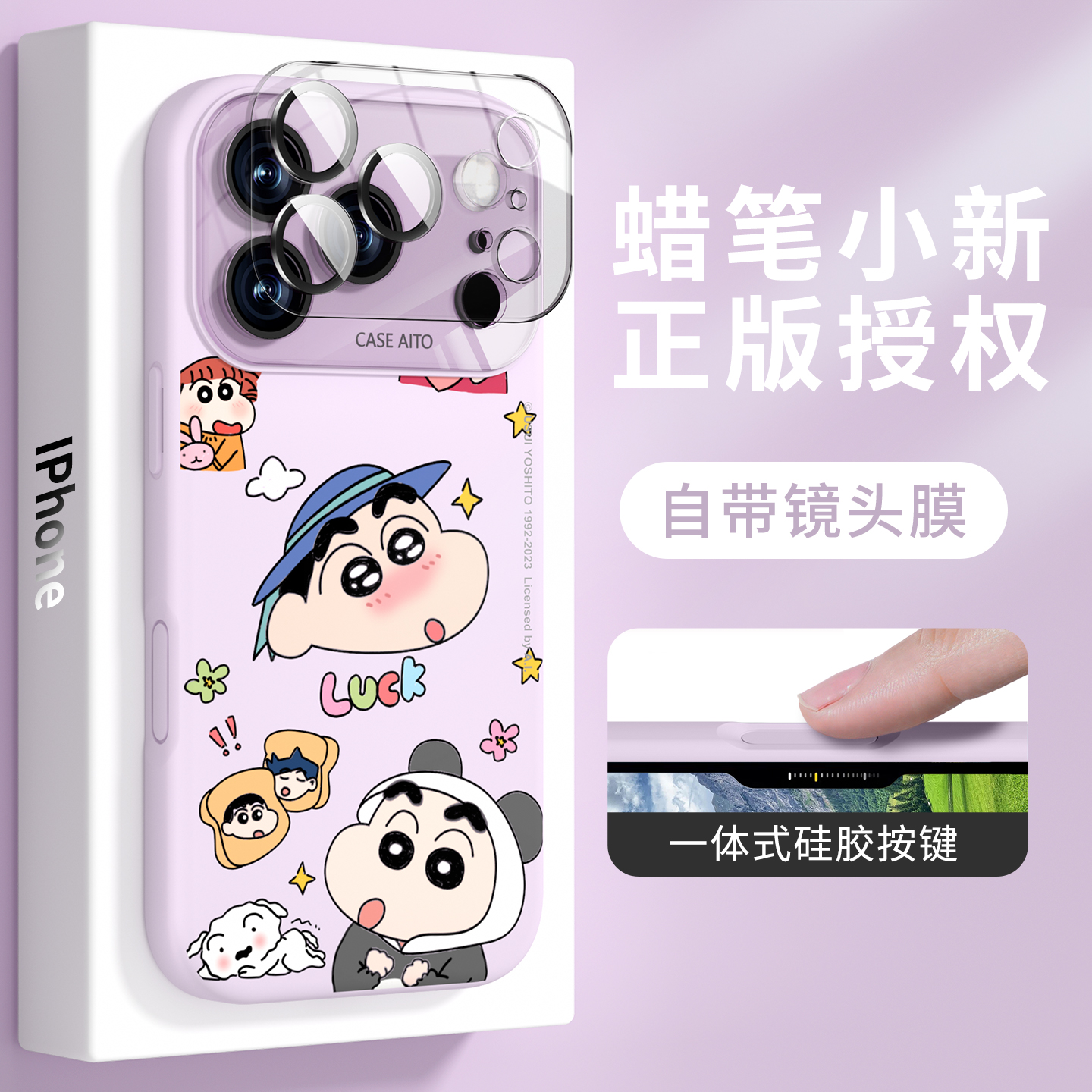 【自带镜头膜】适用苹果液态硅胶