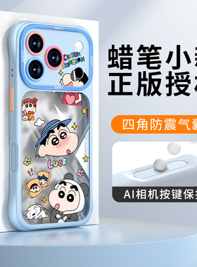 相机按键全包适用苹果17promax手机壳透明iPhone17外壳16pro蜡笔小新15硅胶14防摔ip13可爱12保护air系列pm套