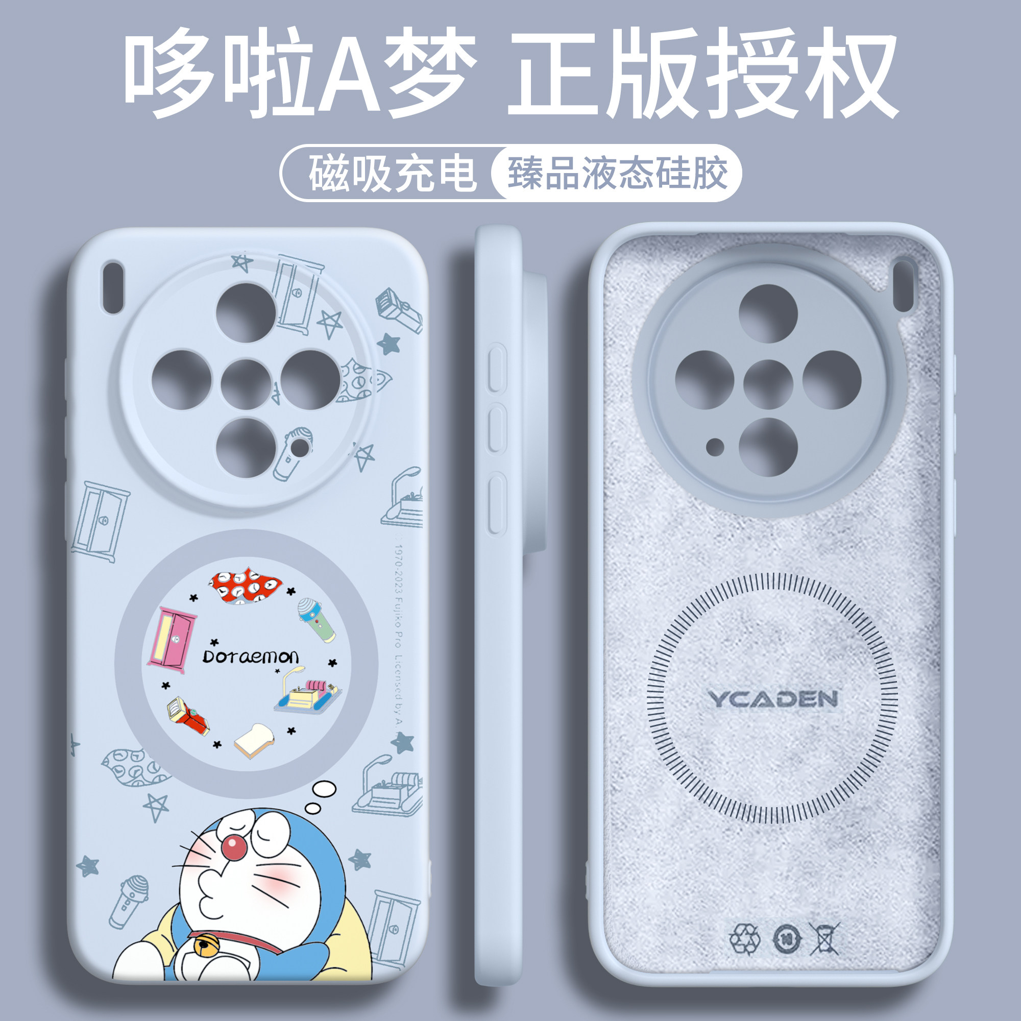 哆啦A梦适用vivox300s手机壳磁吸x300ultra液态硅