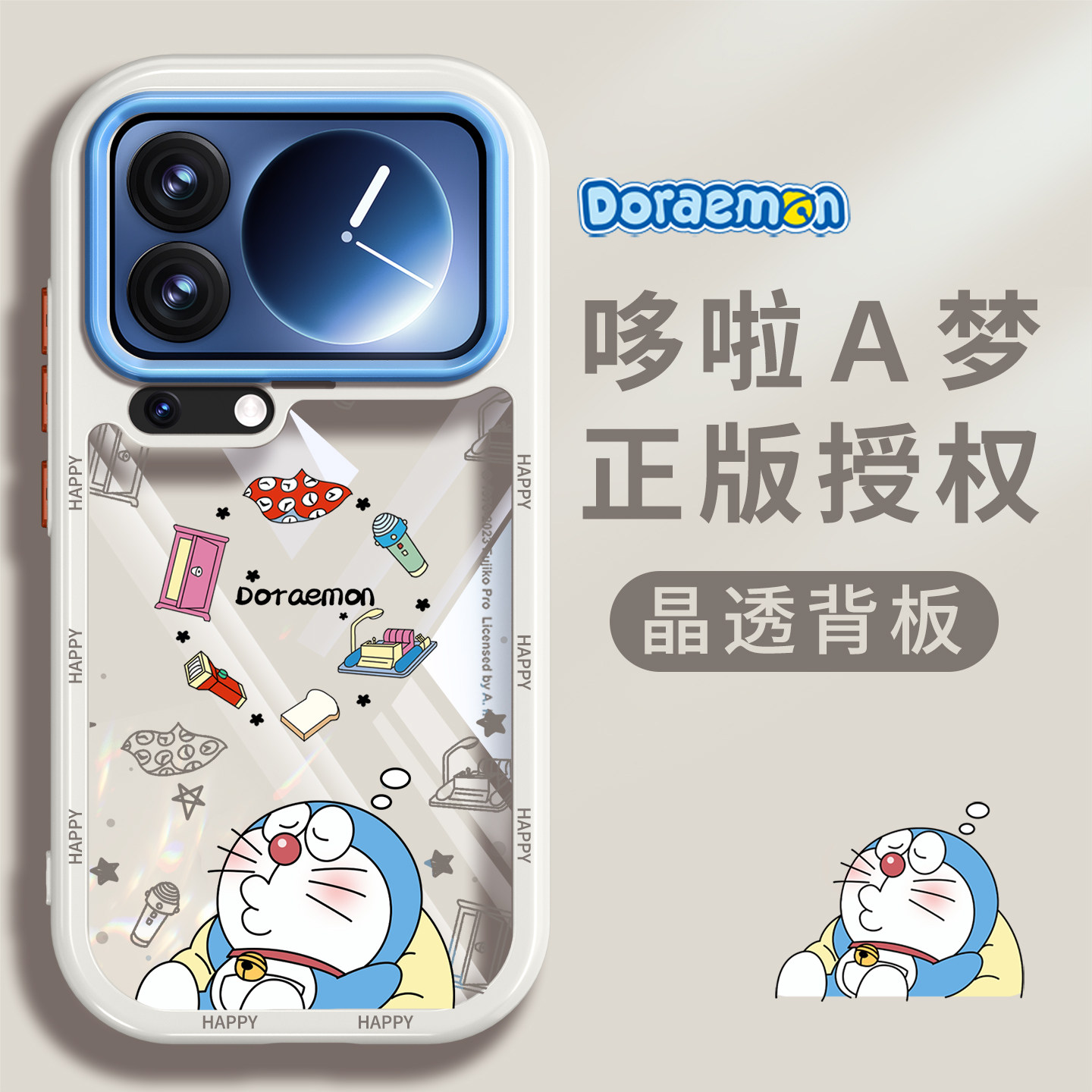 哆啦A梦适用小米17手机壳透明17pro新款保护套17proMa