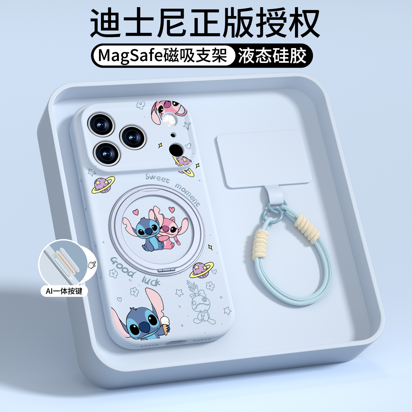 【AI按键保护】适用苹果磁吸支架