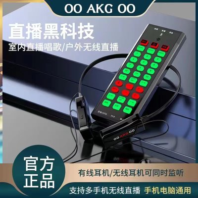 ooAKGoo AX5无线直播套装