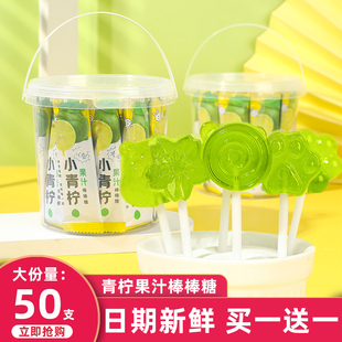 小青柠果汁棒棒糖高颜值爆款 便宜小零食品 创意糖果儿童节礼物桶装