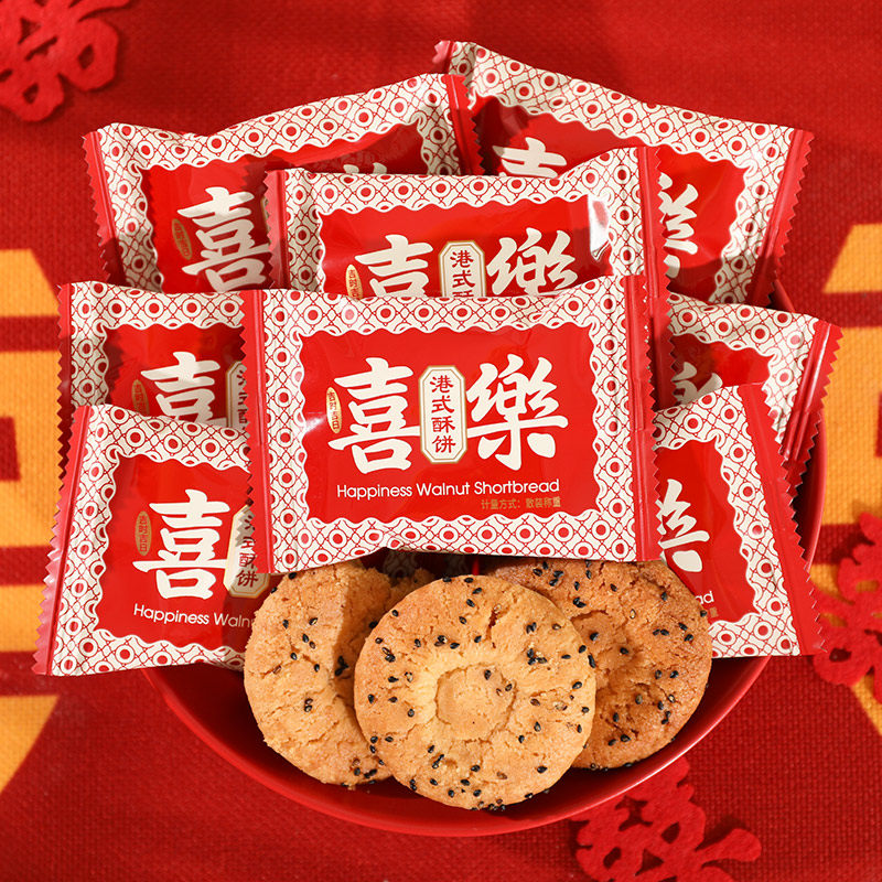 喜饼港式喜乐酥饼满月乔迁伴手礼桃酥糕点零食订婚结婚礼喜饼喜糖
