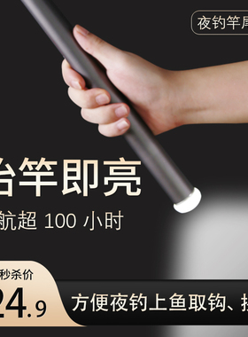 渔民公社45°自动感应夜钓竿尾灯钓鱼取钩上饵灯夜钓正品钓鱼装备