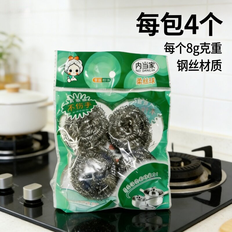 8只钢丝球不掉丝商用手柄刚丝球不锈钢厨房洗碗铁丝球刷锅清洁球