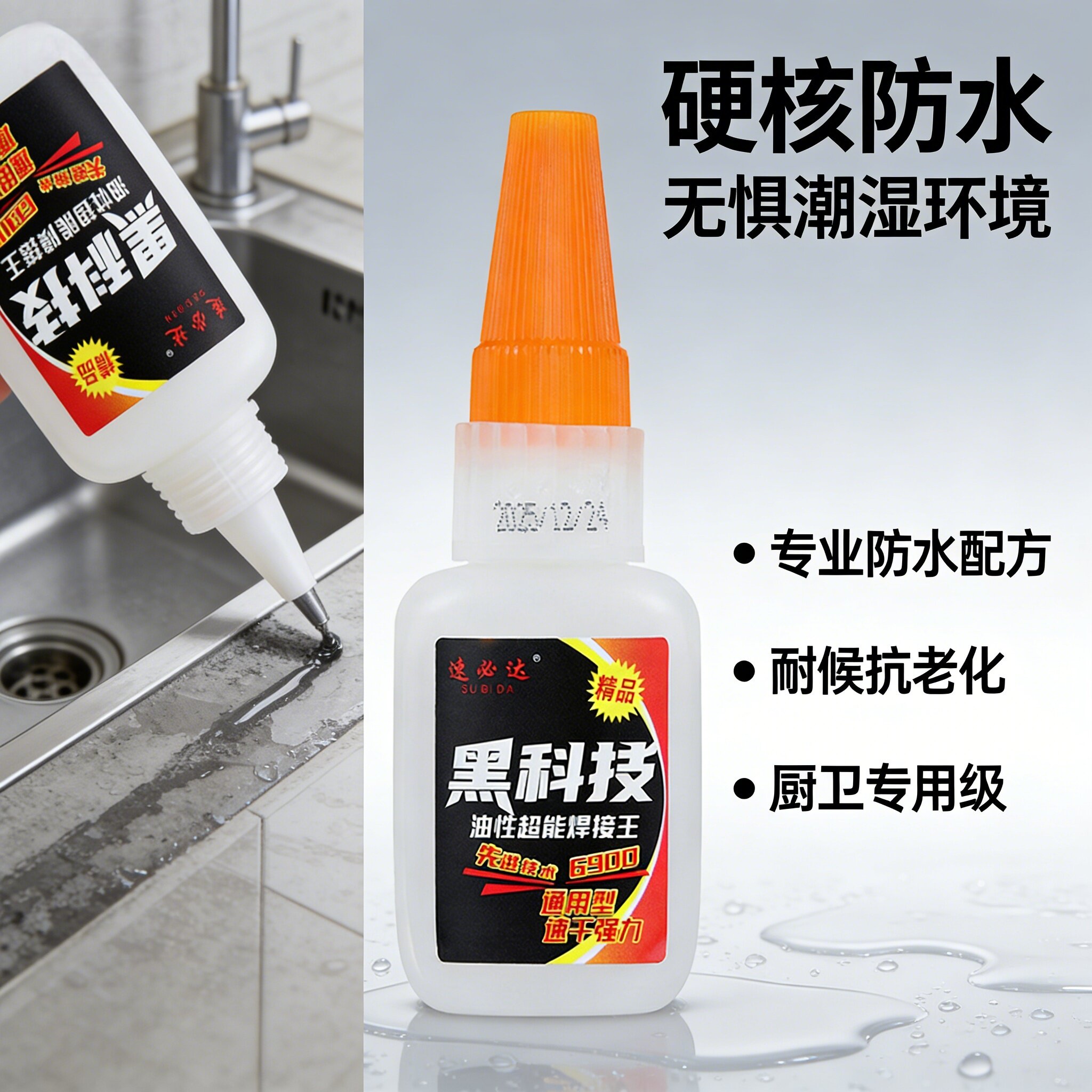胶水强力焊接石材铁木材补鞋