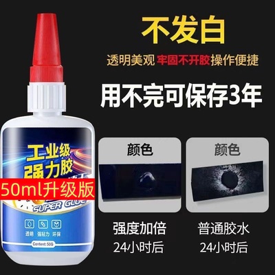 强力焊接胶水石材铁木材补鞋金属陶瓷塑料玻璃瑞士剂通用