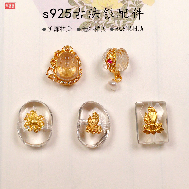 天然白水晶貔貅佛手配件s925银镀金手链项链串饰diy手工半成品