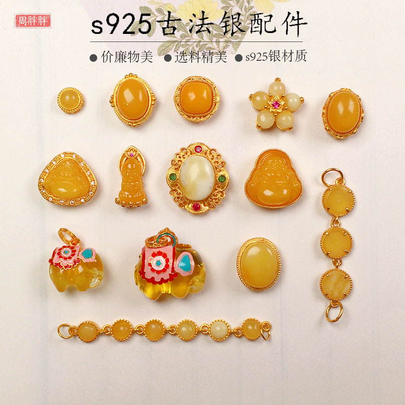 周胖胖蜜蜡s925银镀金