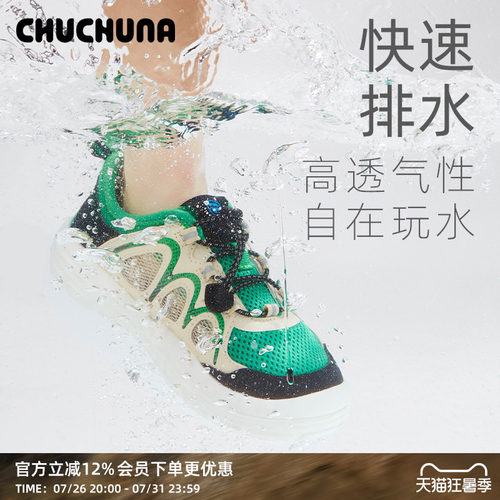 CHUCHUNA丘丘纳童鞋2026春夏款儿童溯溪鞋男童女童鞋户外运动凉鞋