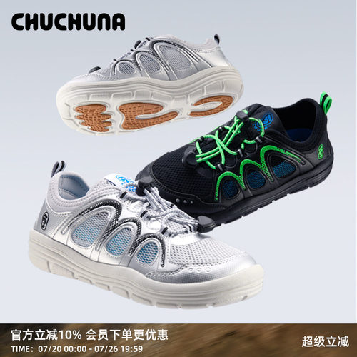 丘丘纳网面透气轻户外运动童鞋