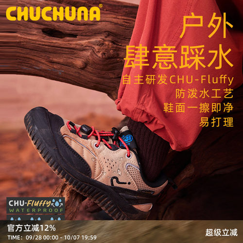 CHUCHUNA丘丘纳童鞋2026春秋儿童运动鞋男女童亲子鞋徒步鞋登山鞋