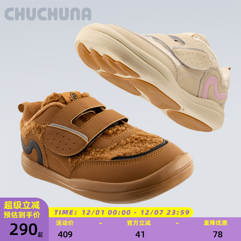 CHUCHUNA丘丘纳童鞋2025秋新品儿童鞋亲子鞋女童运动鞋男童户外鞋