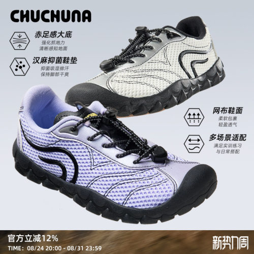 CHUCHUNA薄底运动鞋亲子款宽楦