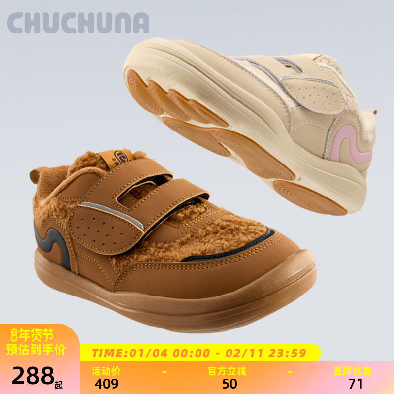 CHUCHUNA丘丘纳童鞋2025冬季新儿童鞋亲子鞋女童运动鞋男童户外鞋,童鞋/婴儿鞋/亲子鞋,运动鞋,淘宝优惠券,粉丝福利购,淘宝优惠卷
