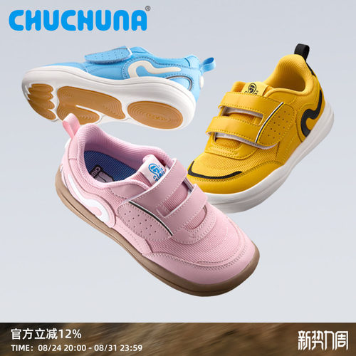 CHUCHUNA丘丘纳童鞋2026春秋儿童鞋亲子鞋儿童运动鞋防滑女童鞋