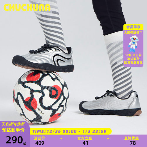 CHUCHUNA丘丘纳童鞋2025秋冬新赤足鞋女童运动鞋男童儿童鞋亲子鞋