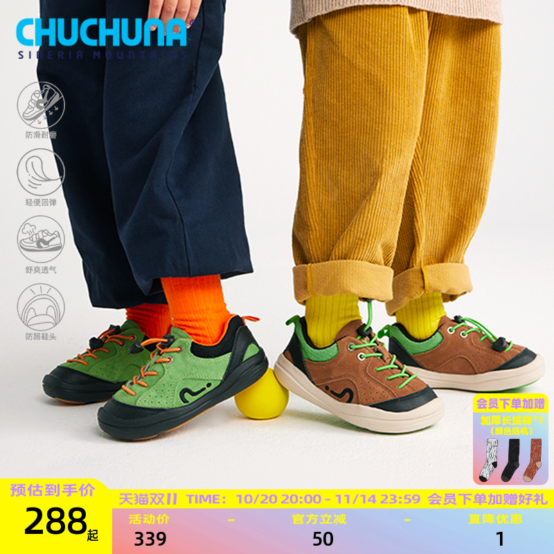 CHUCHUNA丘丘纳运动鞋春秋款男女童轻户外运动鞋儿童童鞋子防滑鞋