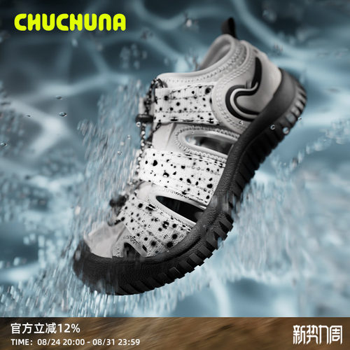 CHUCHUNA丘丘纳防滑溯溪凉鞋