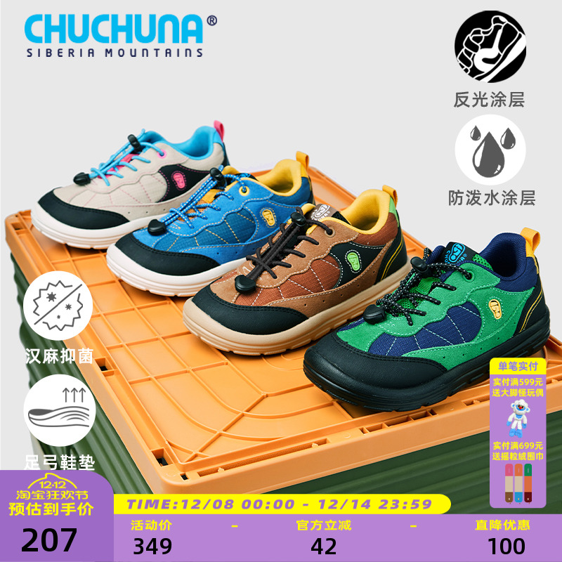 CHUCHUNA丘丘纳童鞋2025春秋款男童女童运动鞋轻户外儿童鞋休闲鞋