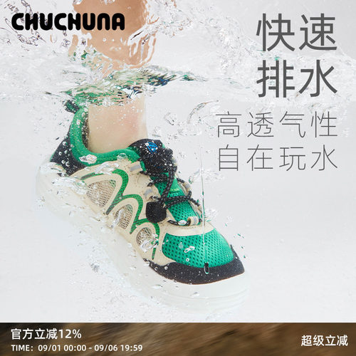 CHUCHUNA丘丘纳童鞋2026春夏款儿童溯溪鞋男童女童鞋户外运动凉鞋