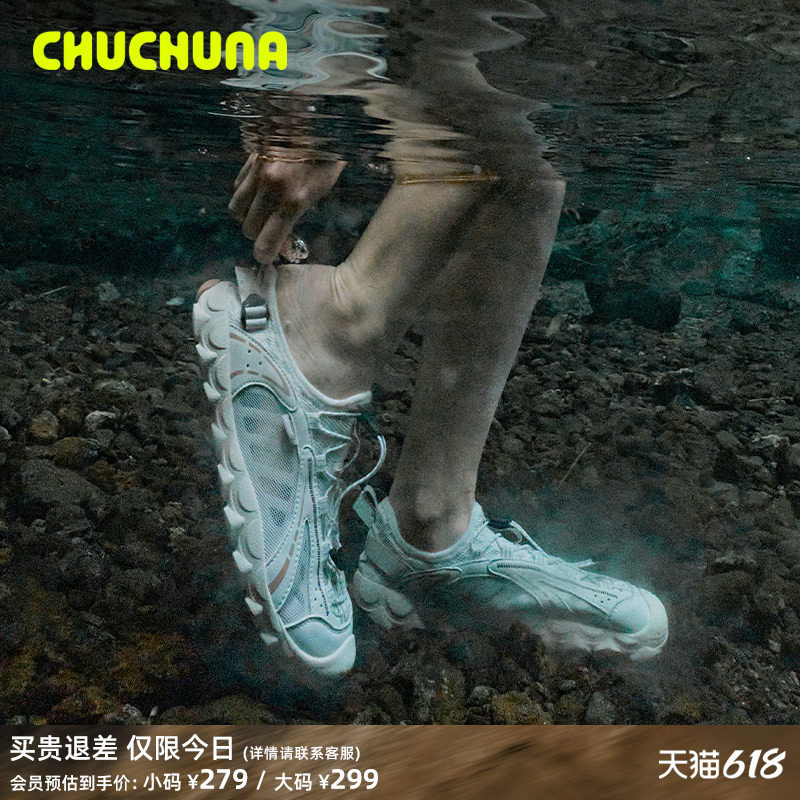 CHUCHUNA丘丘纳26春夏新品溯溪鞋亲子鞋赤足户外鞋子儿童涉水凉鞋