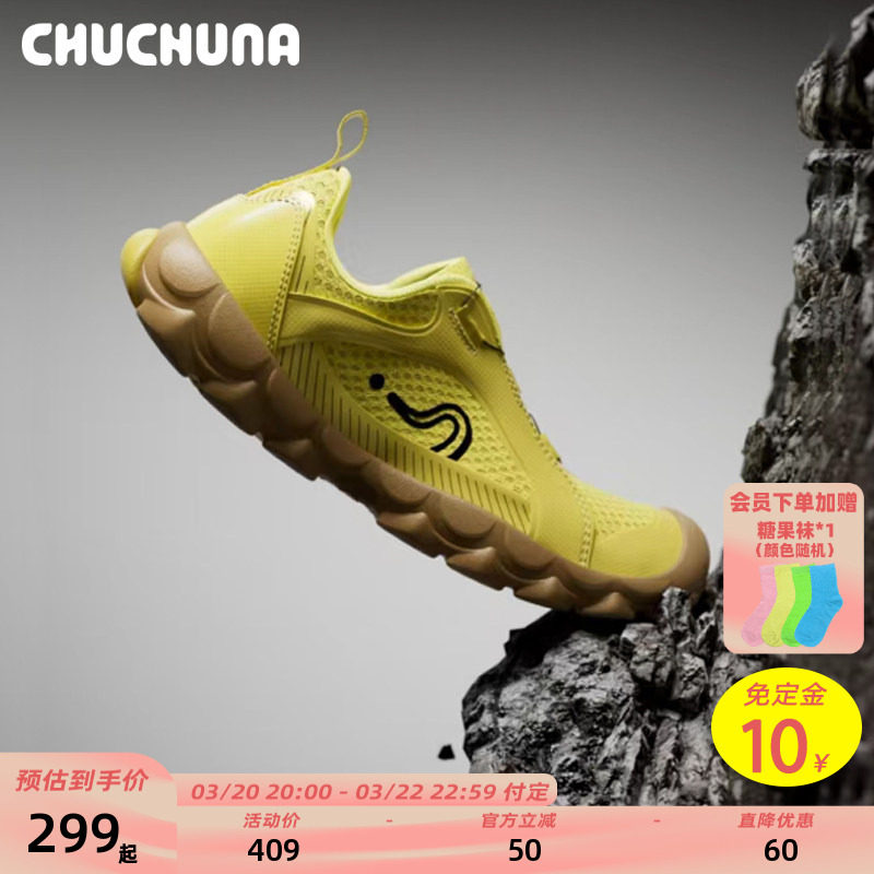 CHUCHUNA丘丘纳童鞋2026春款儿童运动鞋男童体训鞋赤足薄底鞋女童