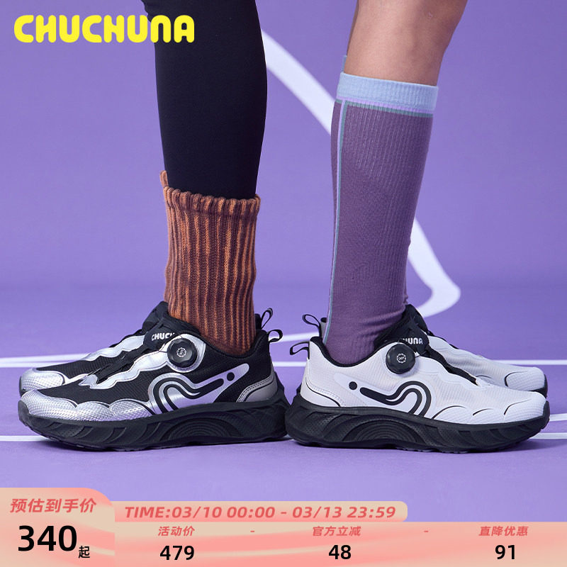 CHUCHUNA丘丘纳2026春款跑鞋亲子鞋宽楦跑鞋女童男童鞋软底运动鞋