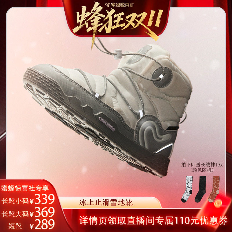 【蜜蜂惊喜社】CHUCHUNA丘丘纳冬新靴子加绒长筒靴儿童雪地靴亲子