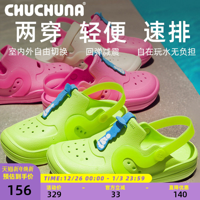 CHUCHUNA丘丘纳新款童鞋儿童拖鞋男童夏季洞洞鞋女童沙滩鞋凉鞋