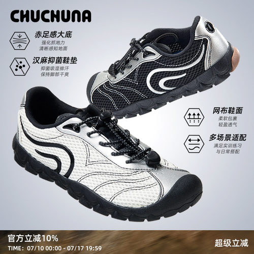 CHUCHUNA丘丘纳2026春款新赤足鞋亲子鞋儿童运动鞋男童儿童鞋宽楦