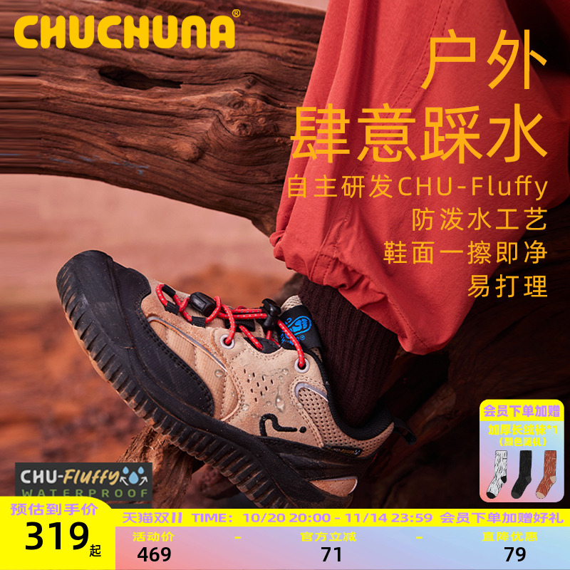 CHUCHUNA丘丘纳童鞋2025秋冬儿童运动鞋男女童亲子鞋加绒鞋徒步鞋