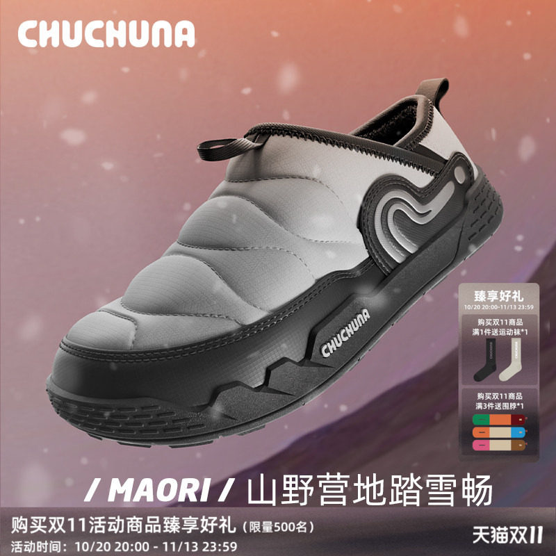 CHUCHUNA丘丘纳2026秋冬新营地短靴儿童加绒雪地靴亲子一脚蹬棉鞋