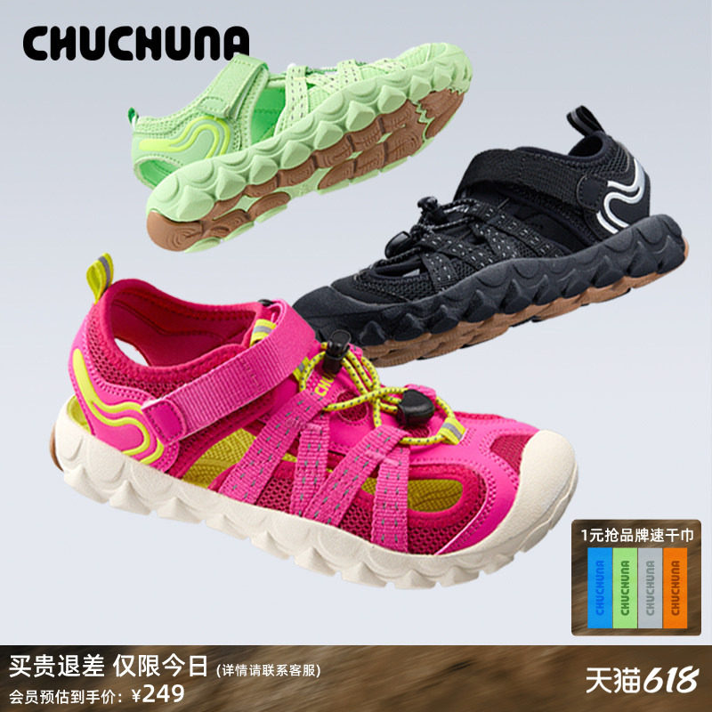 CHUCHUNA丘丘纳25夏新品儿童凉鞋赤足凉鞋女童轻便玩水溯溪鞋男童