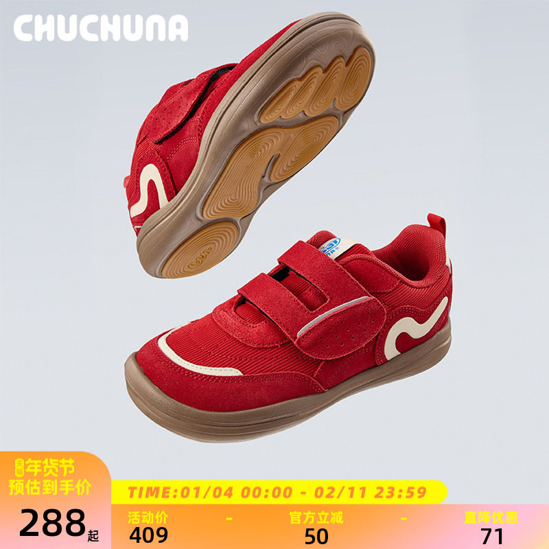 CHUCHUNA丘丘纳童鞋2025秋新品儿童鞋亲子鞋女童运动鞋男童户外鞋,童鞋/婴儿鞋/亲子鞋,运动鞋,淘宝优惠券,粉丝福利购,淘宝优惠卷