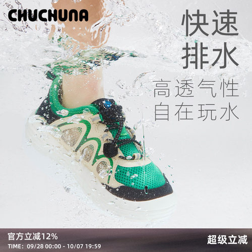 CHUCHUNA丘丘纳童鞋2026春夏款儿童溯溪鞋男童女童鞋户外运动凉鞋