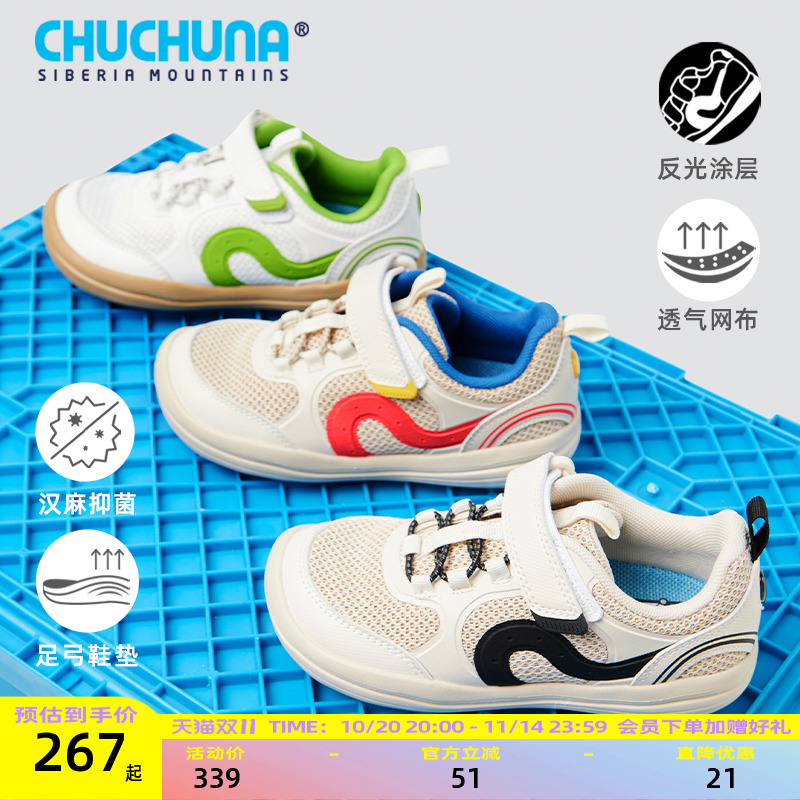 CHUCHUNA丘丘纳2025春秋新款亲子童鞋男童女童透气百搭儿童亲子鞋