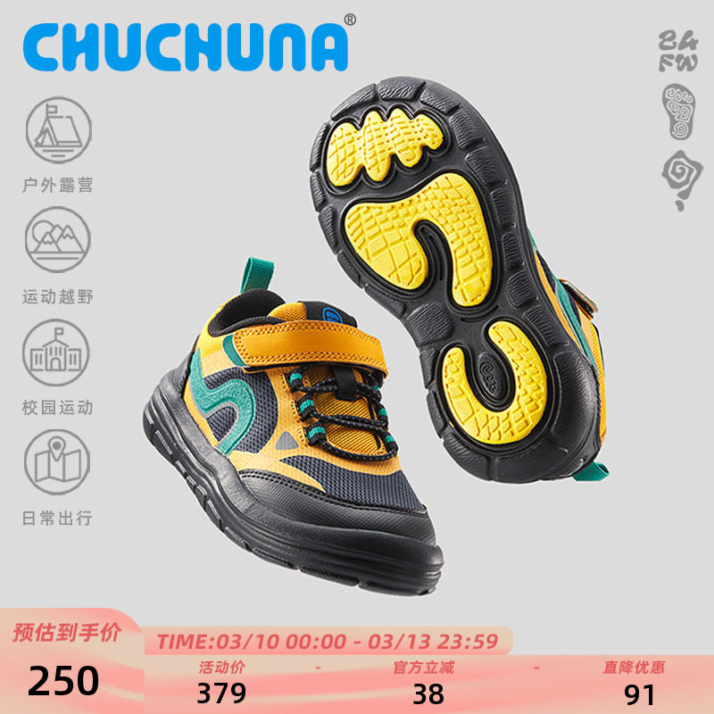 CHUCHUNA丘丘纳童鞋2026春秋儿童鞋运动鞋男童女童亲子鞋网布鞋
