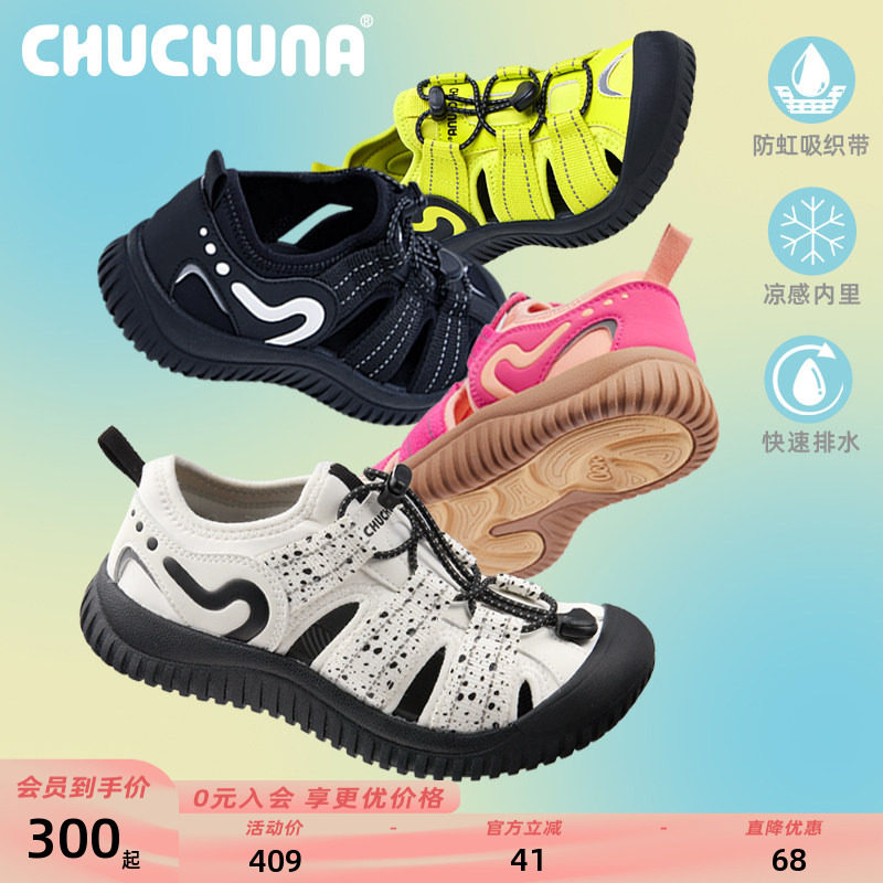 CHUCHUNA丘丘纳2025夏儿童凉鞋女童溯溪鞋亲子鞋男童玩水凉鞋防滑