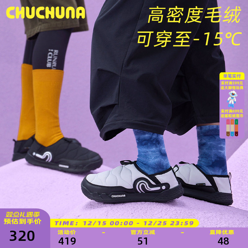 CHUCHUNA丘丘纳25冬新品靴子营地鞋短靴儿童雪地靴亲子一脚蹬靴子