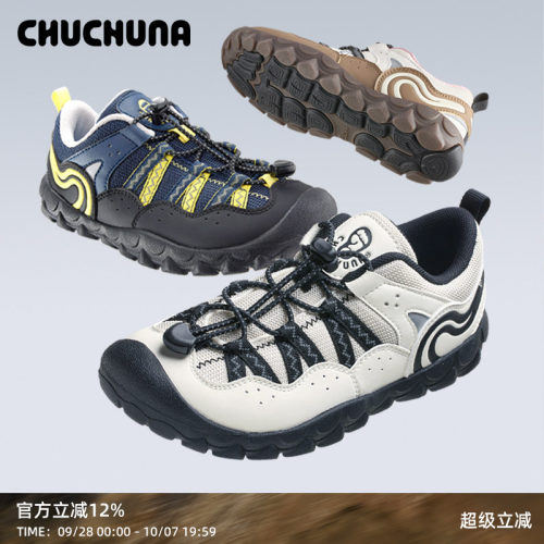CHUCHUNA丘丘纳26春秋新品男童户外鞋薄底赤足鞋儿童女款运动鞋
