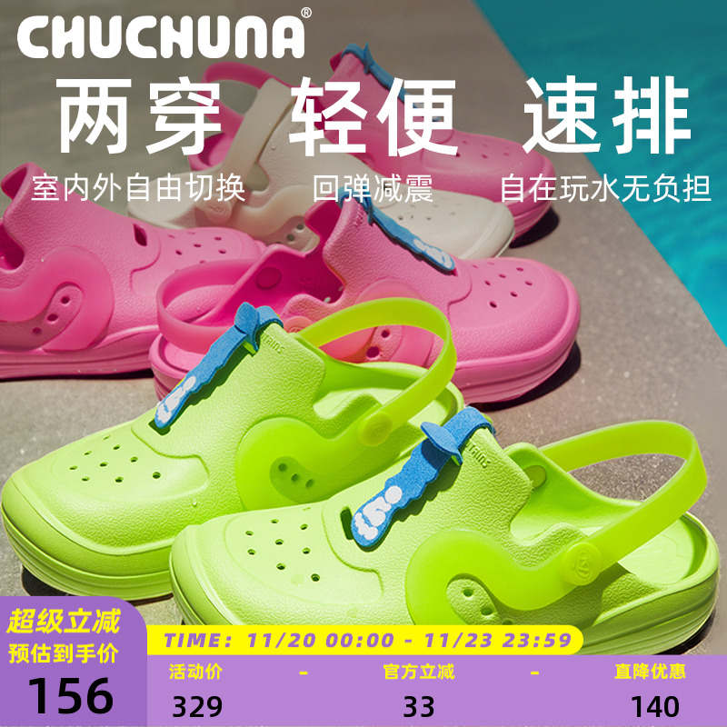 CHUCHUNA丘丘纳儿童拖鞋洞洞鞋夏