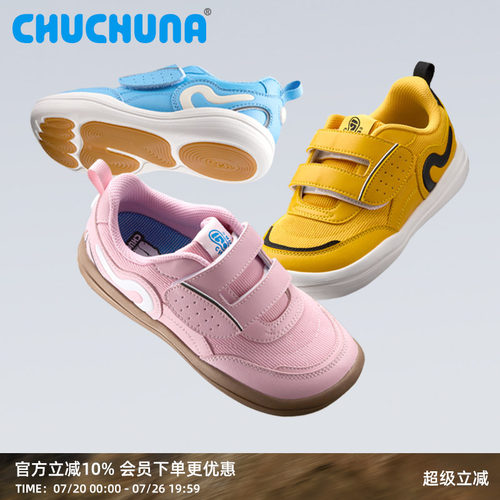 CHUCHUNA丘丘纳童鞋2026春季儿童鞋亲子鞋儿童运动鞋防滑女童鞋
