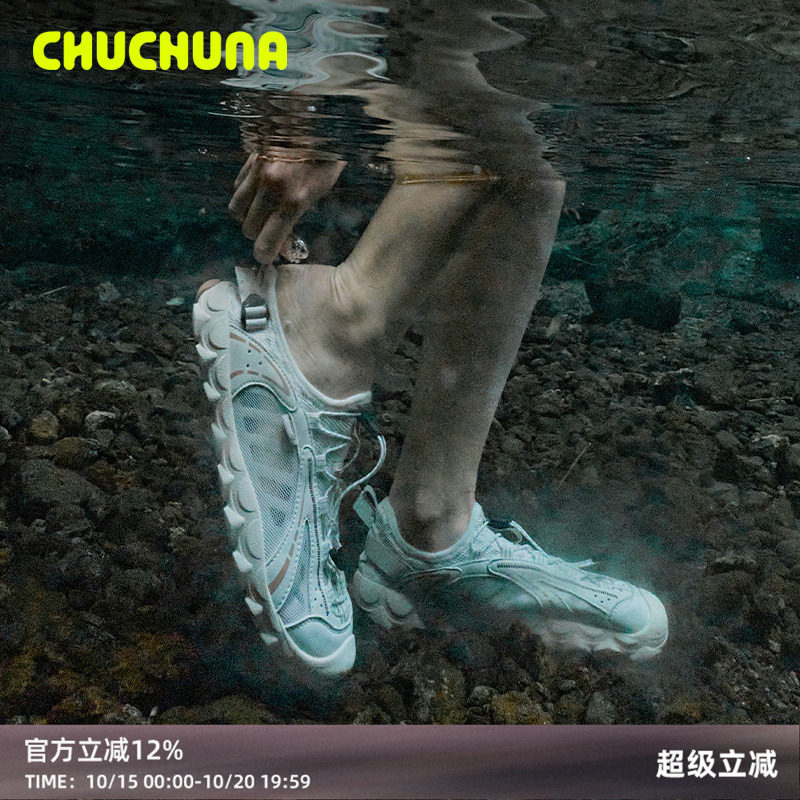 CHUCHUNA丘丘纳26春夏新品溯溪鞋亲子鞋赤足户外鞋子儿童涉水凉鞋