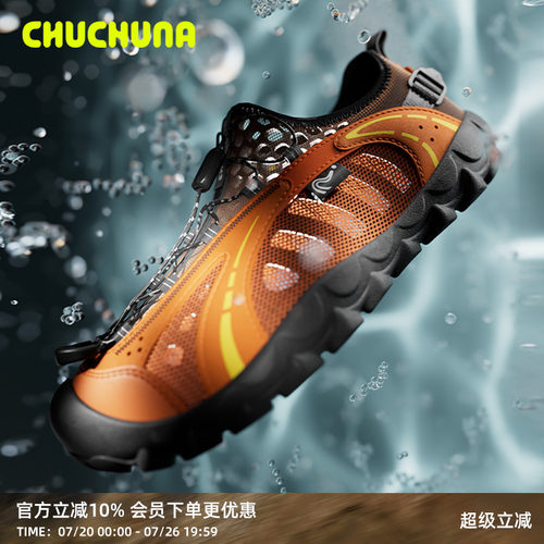 CHUCHUNA丘丘纳溯溪运动凉鞋